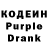Кодеиновый сироп Lean напиток Lean (лин) dima zil