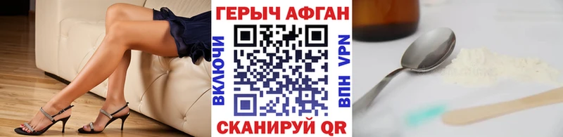 ГЕРОИН афганец  купить   Углегорск 