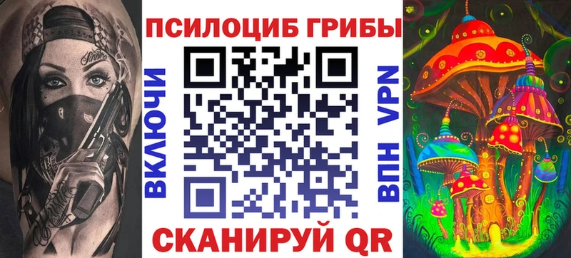 Псилоцибиновые грибы ЛСД  Углегорск 